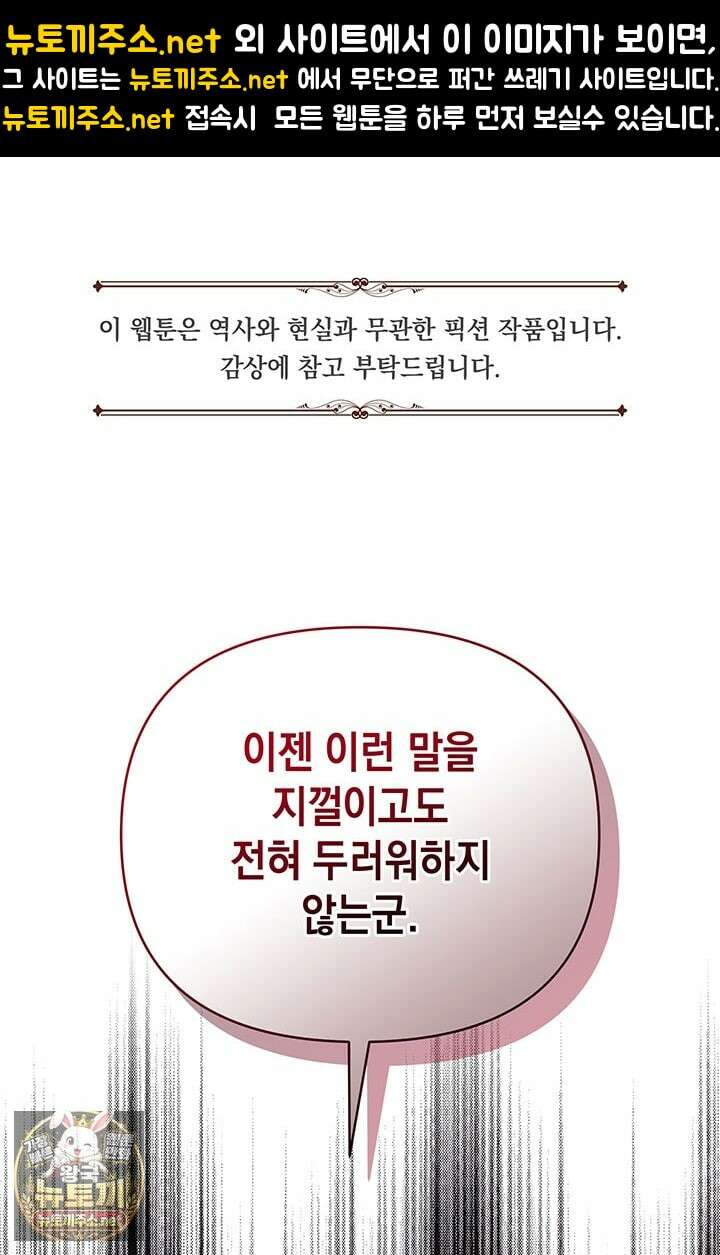 실버 트리 78화 1