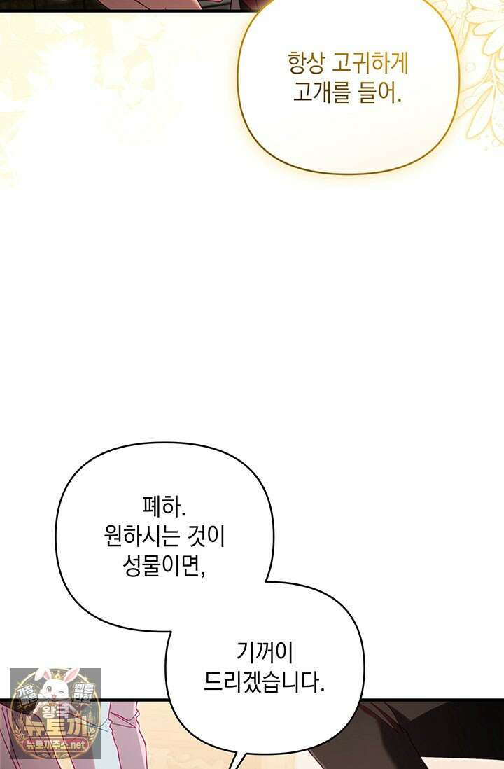 실버 트리 78화 7