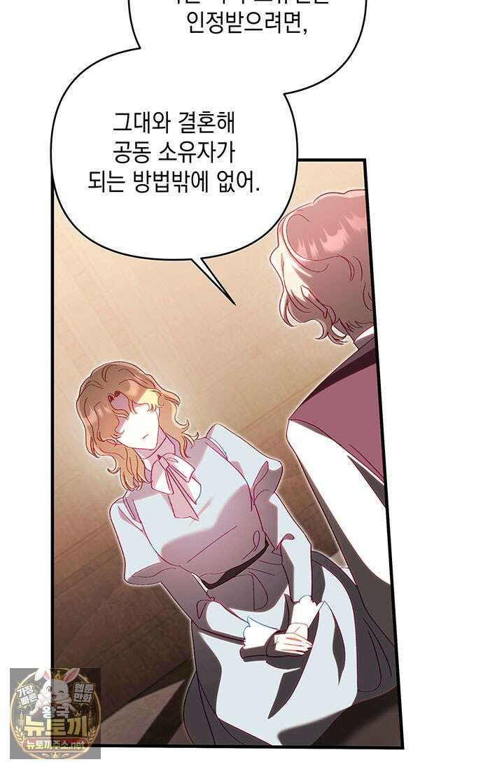 실버 트리 78화 14