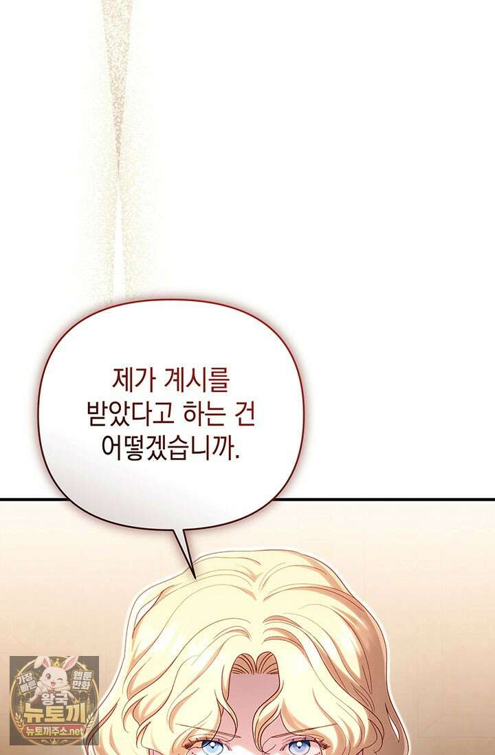 실버 트리 78화 17