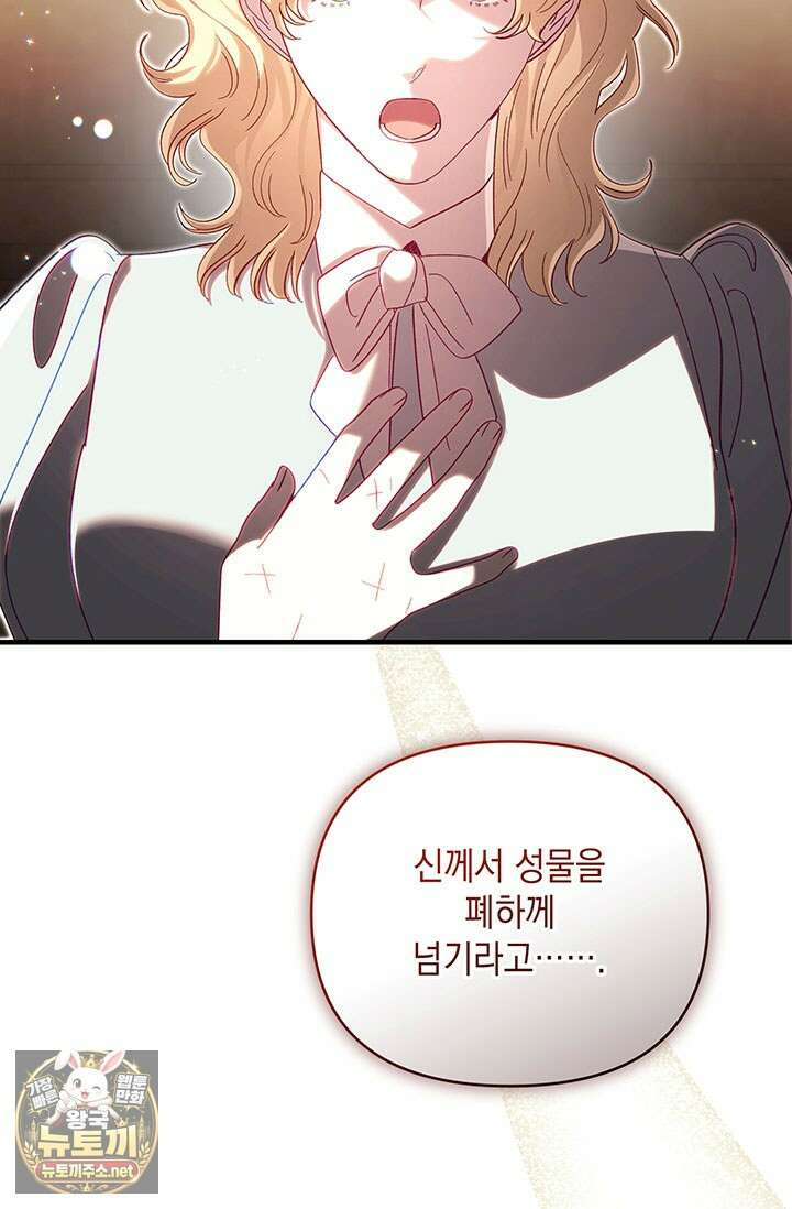실버 트리 78화 18
