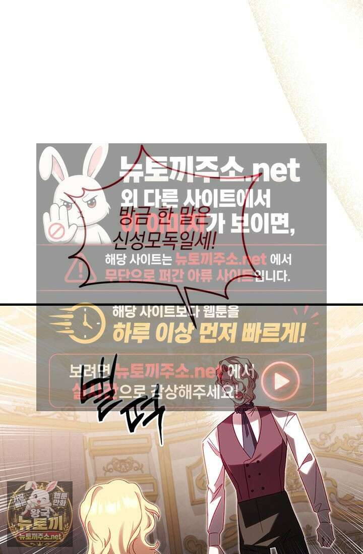 실버 트리 78화 19