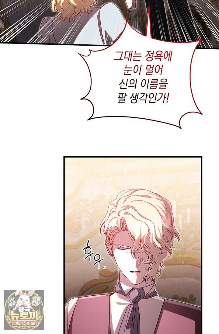 실버 트리 78화 20