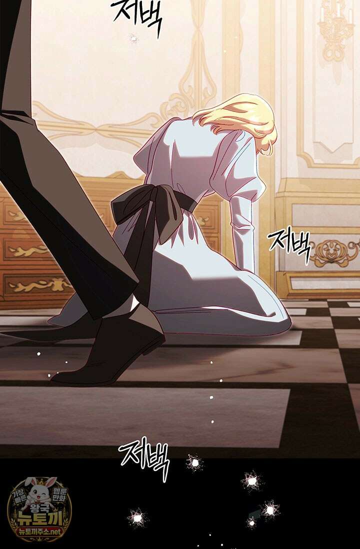 실버 트리 78화 22