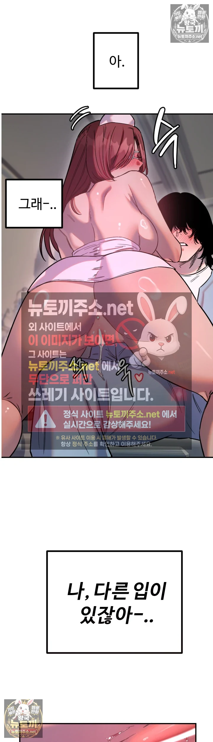 마니또 제83화 - 섹스도 좋지만 강우가 남자로 너무 좋아． 2