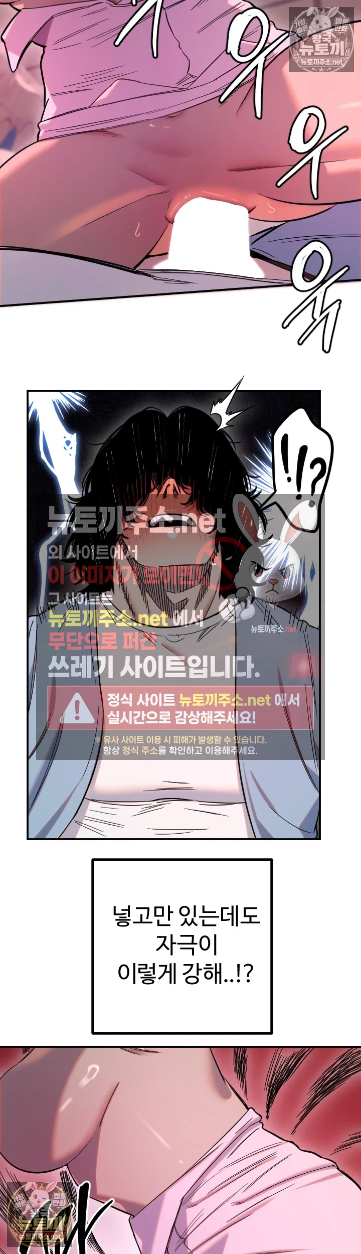 마니또 제83화 - 섹스도 좋지만 강우가 남자로 너무 좋아． 7