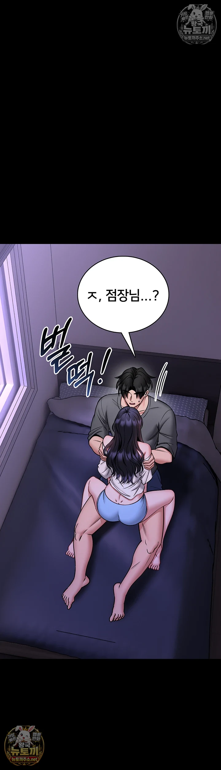 호신술 가르쳐드립니다 제27화 - 몸도 마음도 전부 위로해 드릴게요． 3