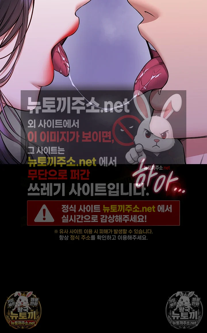 호신술 가르쳐드립니다 제27화 - 몸도 마음도 전부 위로해 드릴게요． 5