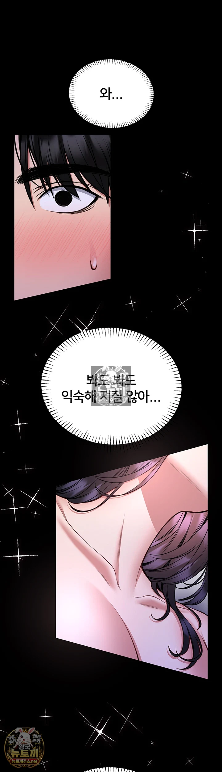 호신술 가르쳐드립니다 제27화 - 몸도 마음도 전부 위로해 드릴게요． 7
