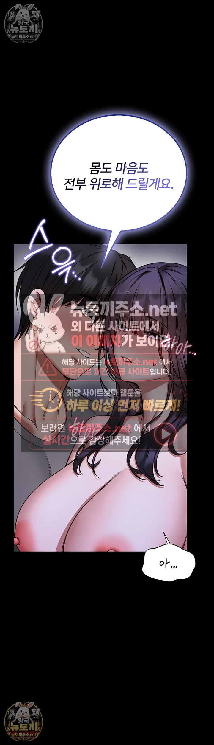 호신술 가르쳐드립니다 제27화 - 몸도 마음도 전부 위로해 드릴게요． 10