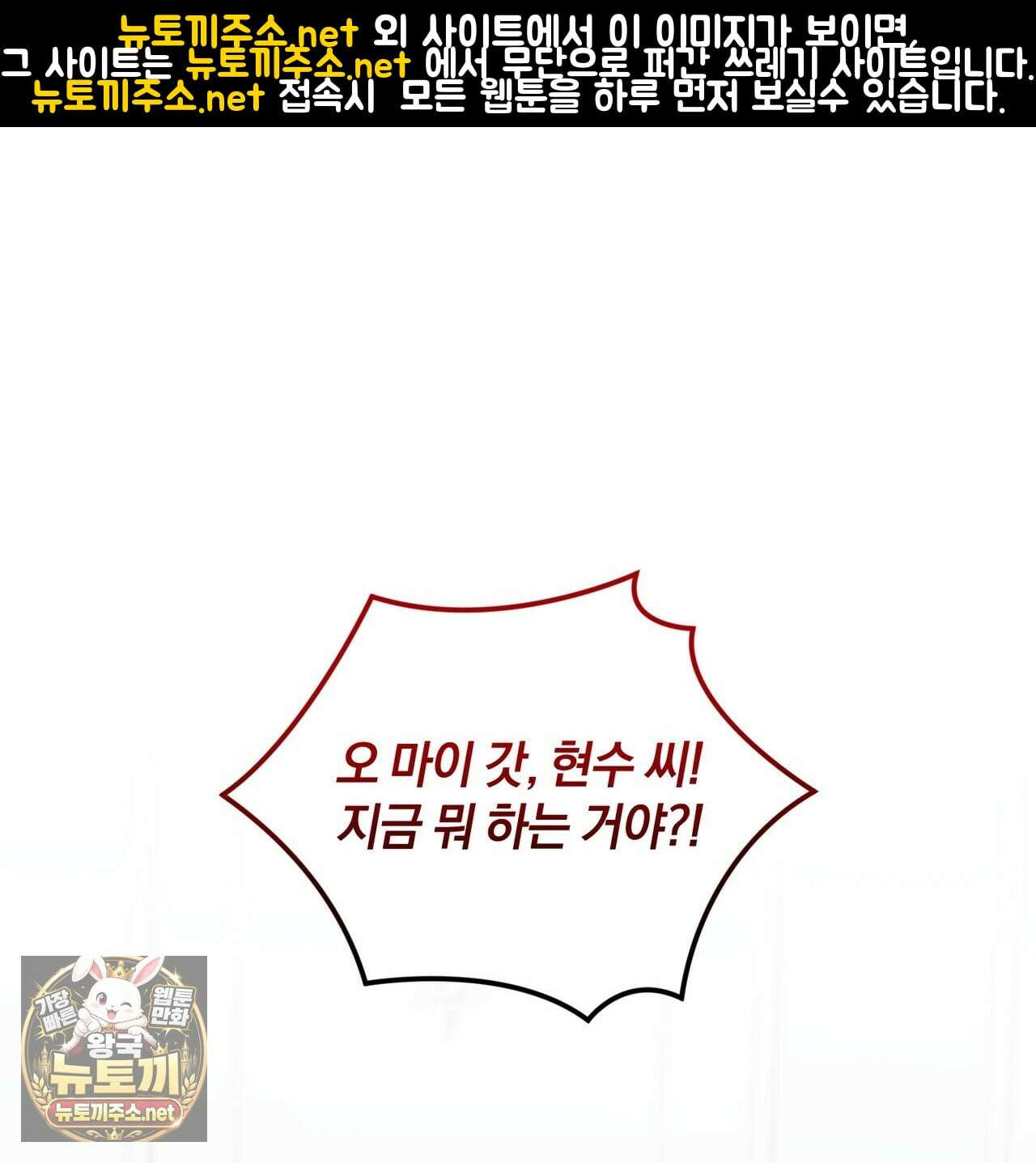 디졸브 : His Last Choice 23화 1