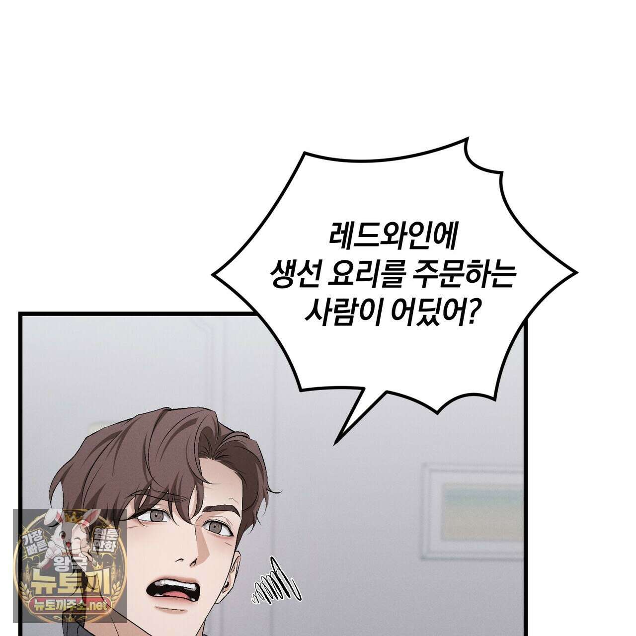 디졸브 : His Last Choice 23화 4