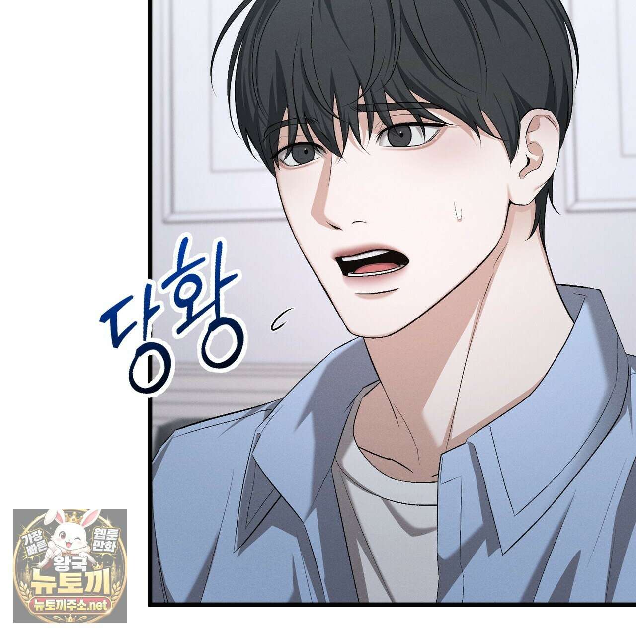 디졸브 : His Last Choice 23화 7
