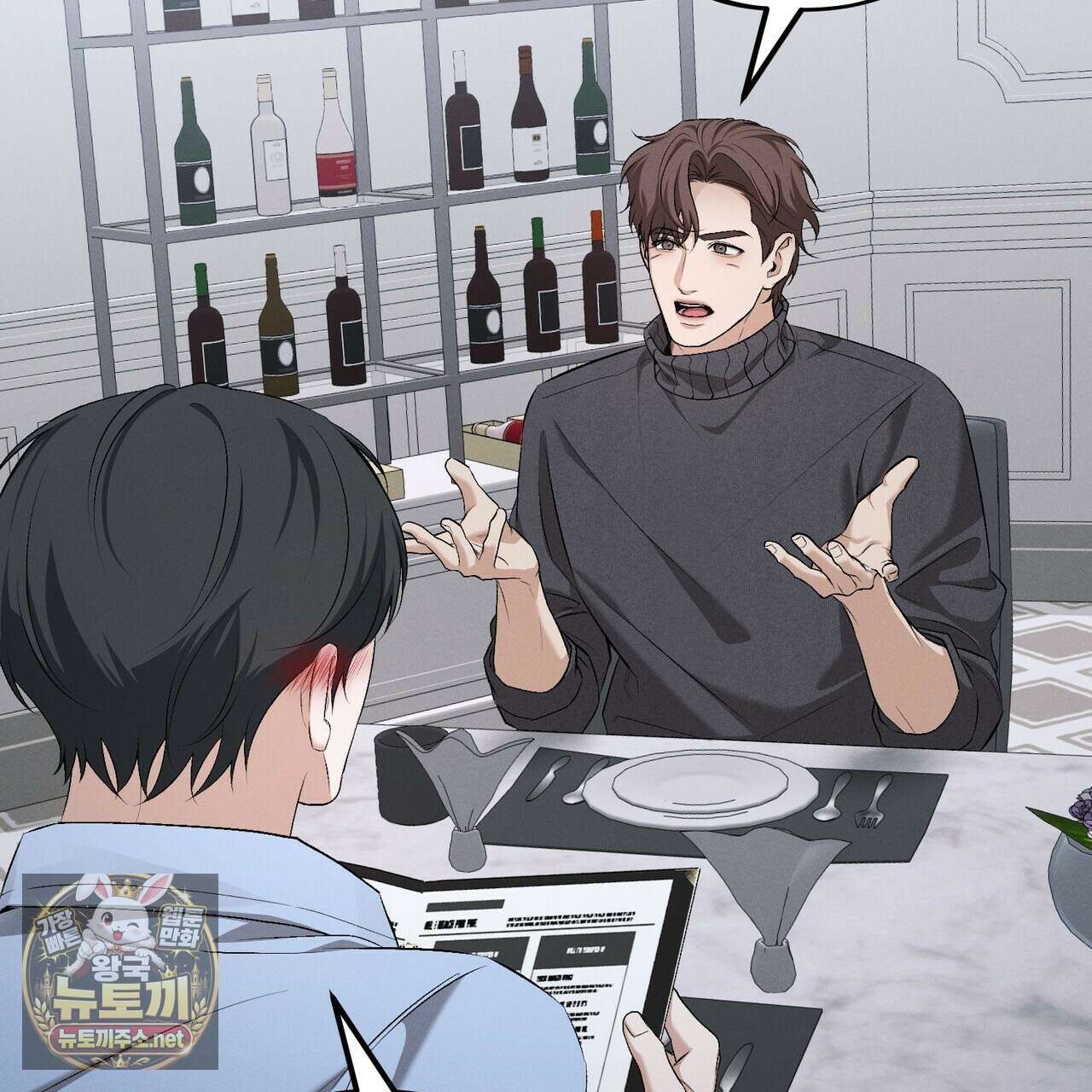 디졸브 : His Last Choice 23화 9