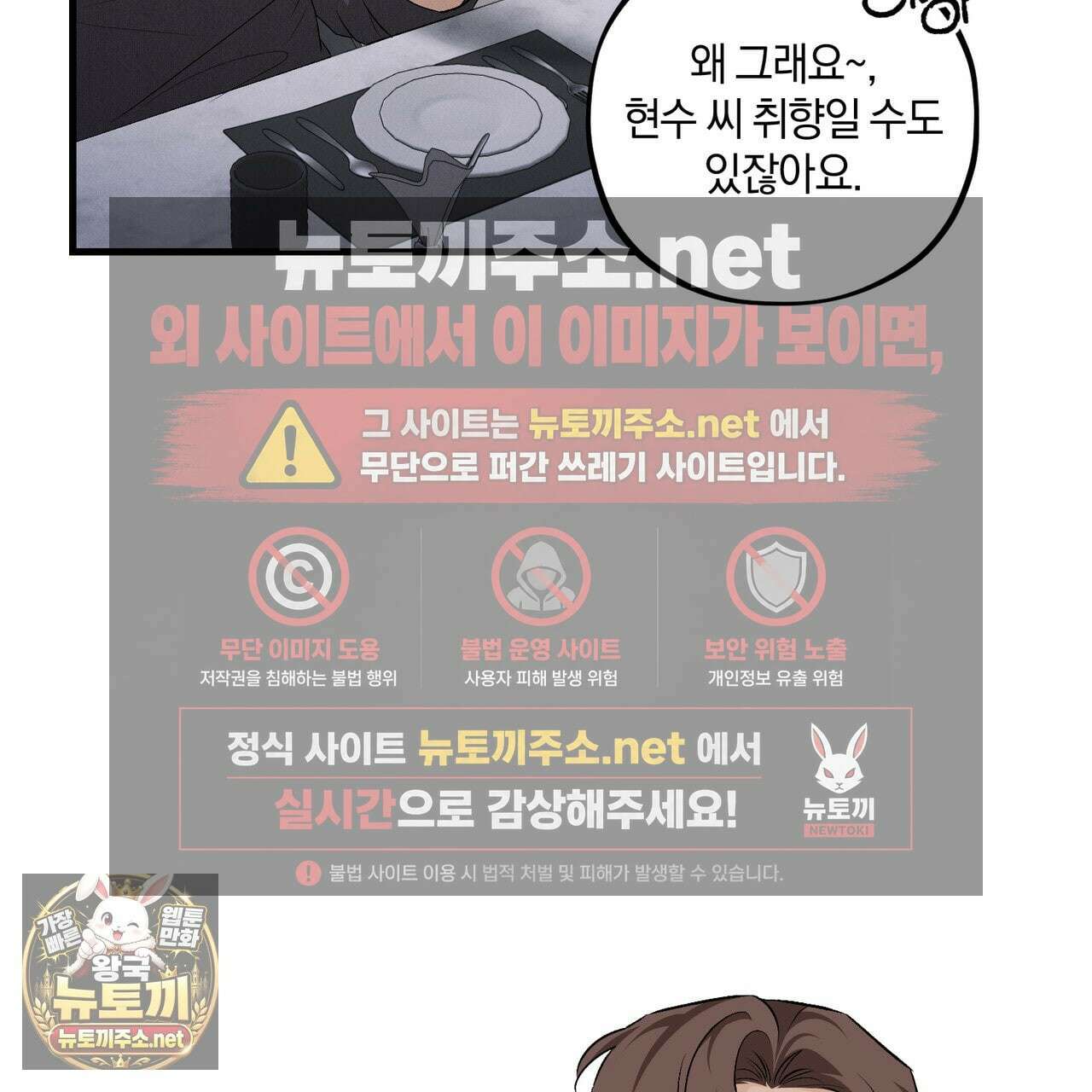 디졸브 : His Last Choice 23화 12