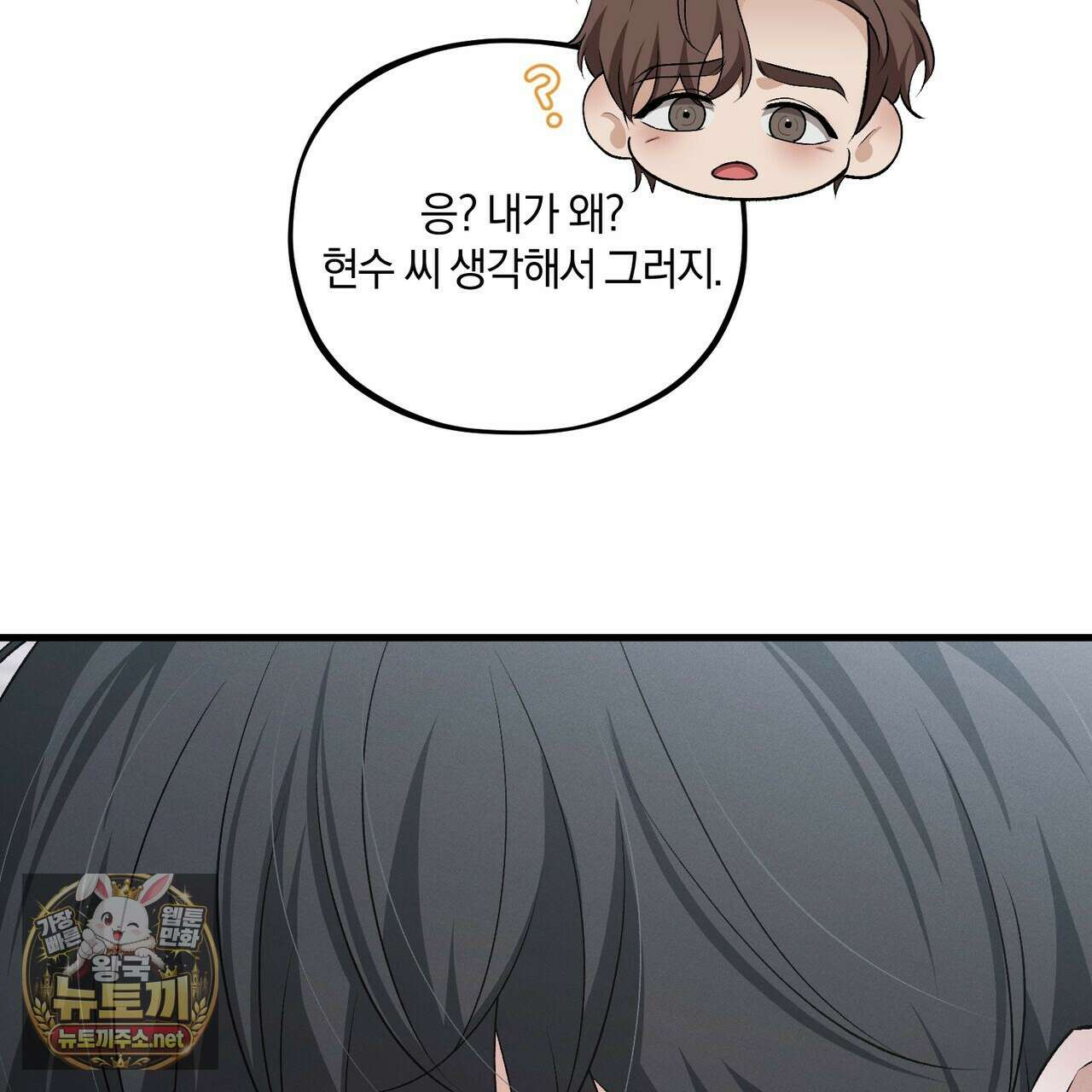 디졸브 : His Last Choice 23화 13