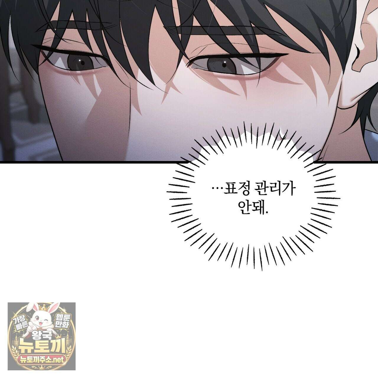 디졸브 : His Last Choice 23화 14