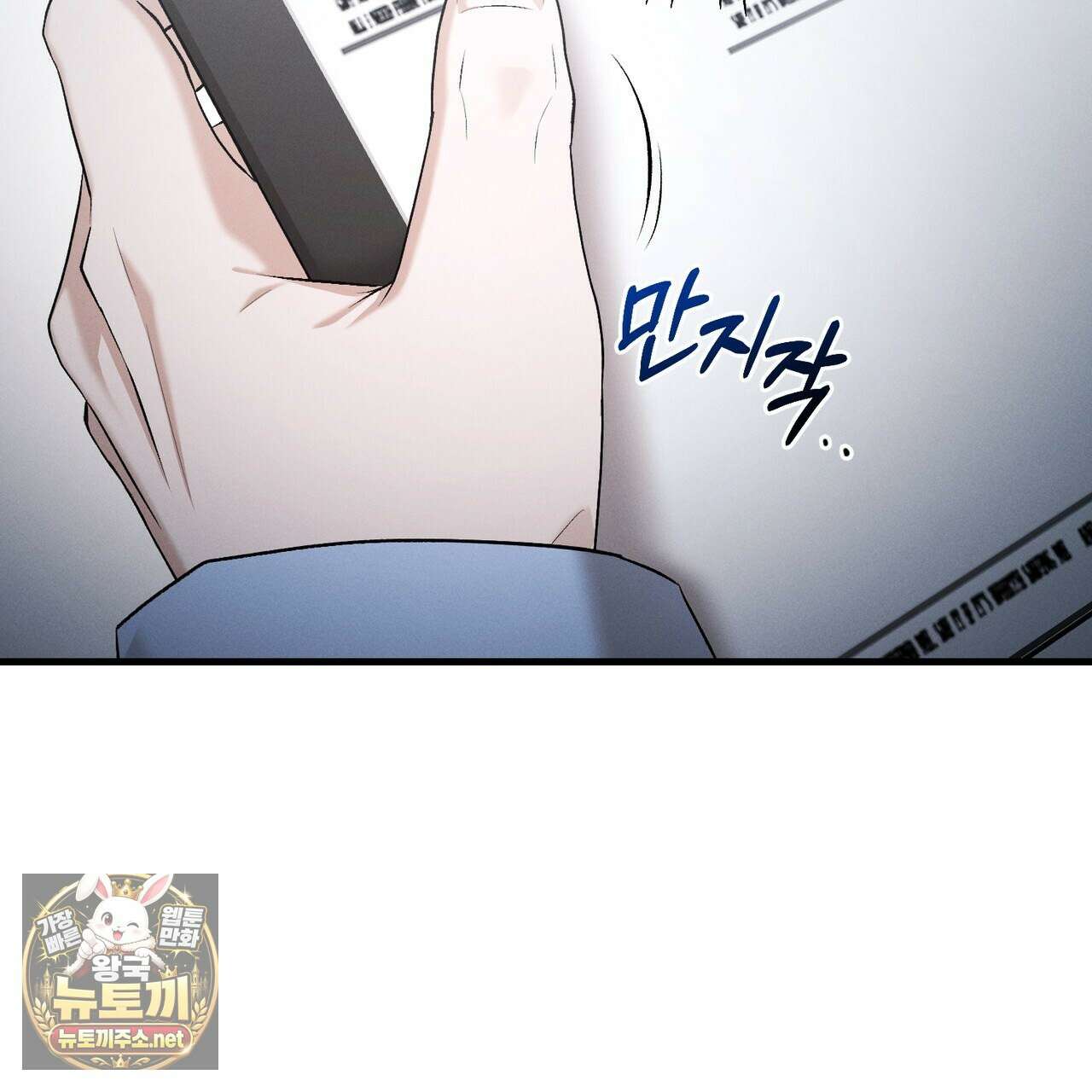 디졸브 : His Last Choice 23화 18