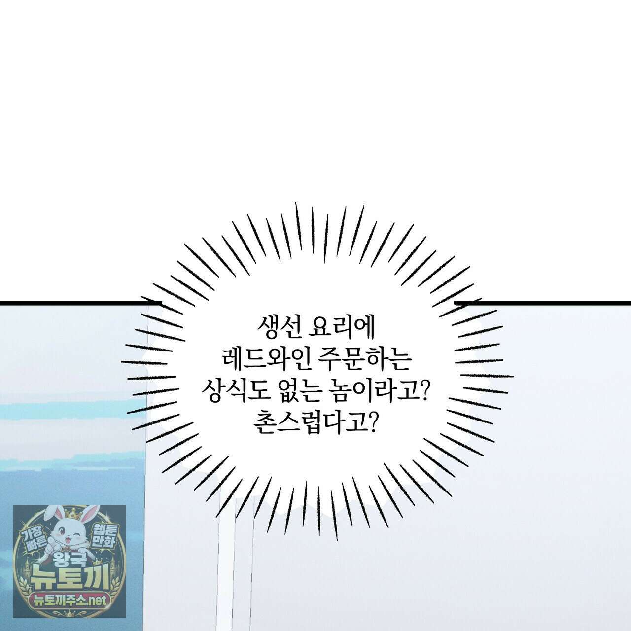 디졸브 : His Last Choice 23화 19
