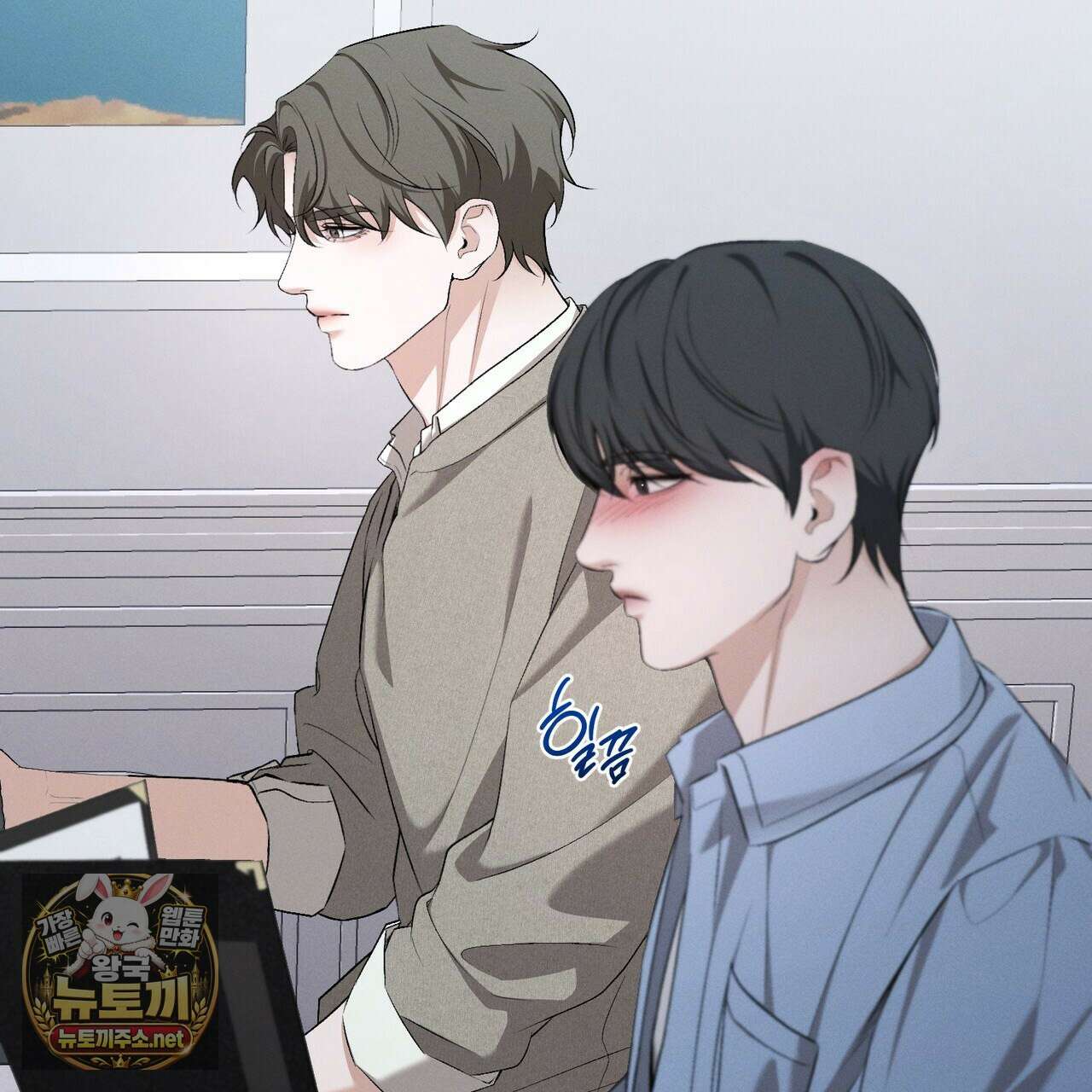 디졸브 : His Last Choice 23화 20
