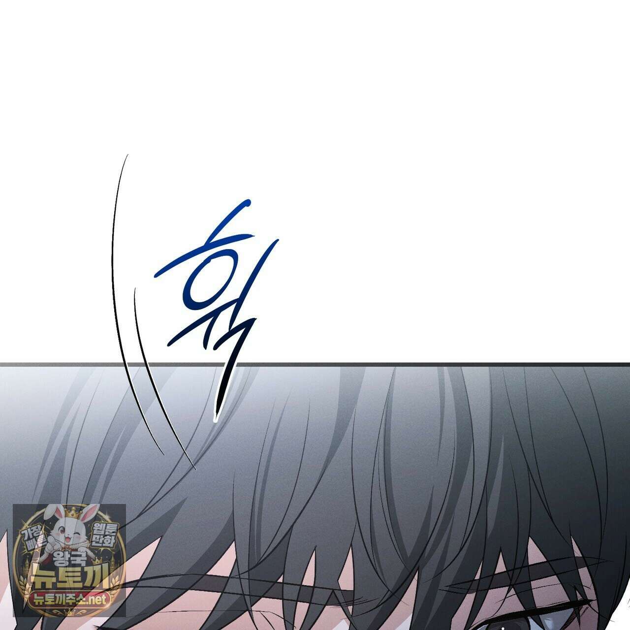 디졸브 : His Last Choice 23화 22