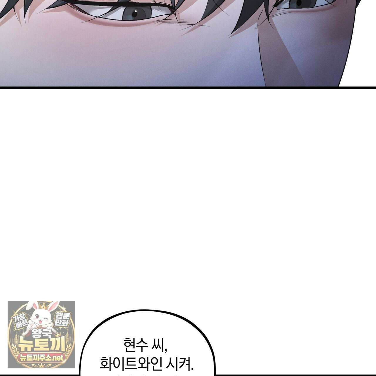 디졸브 : His Last Choice 23화 23