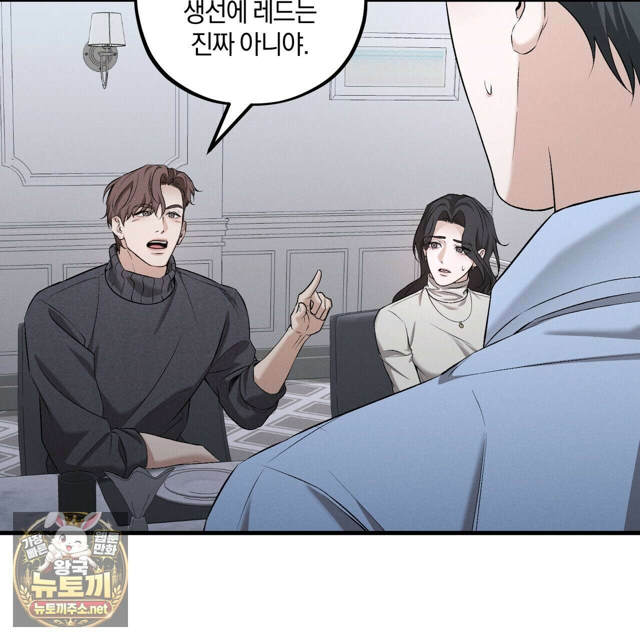 디졸브 : His Last Choice 23화 24