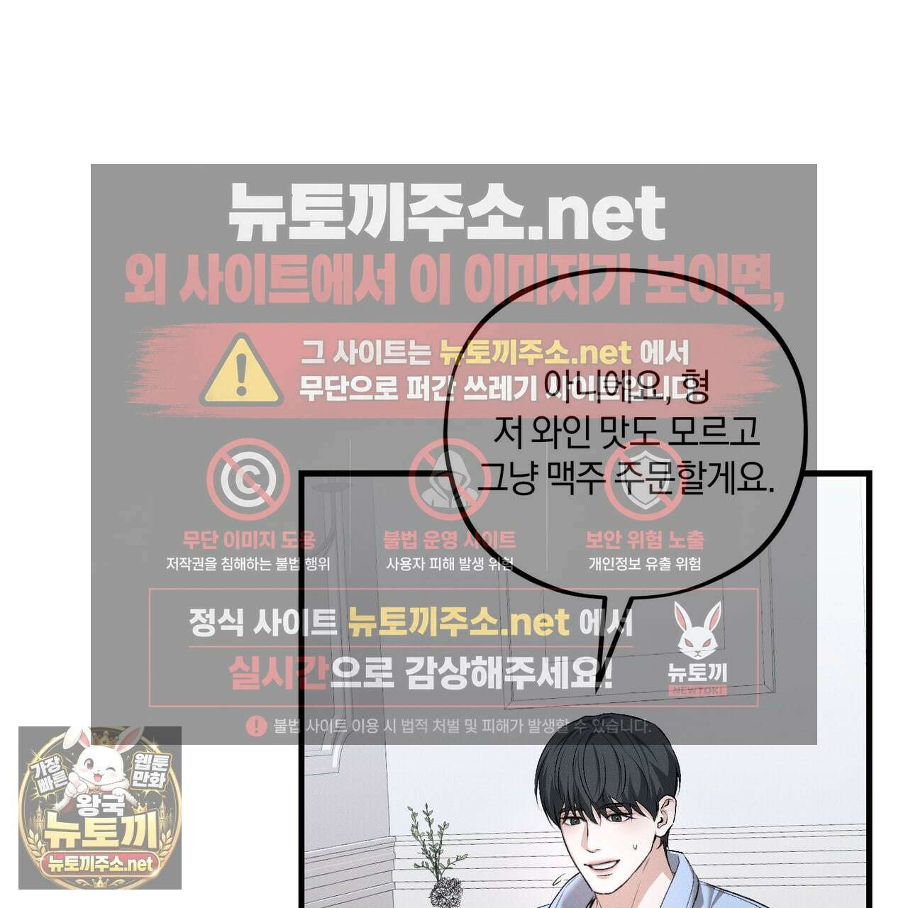 디졸브 : His Last Choice 23화 25