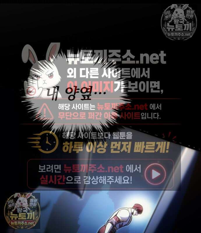 멸망한 가문의 회귀자 133화 4