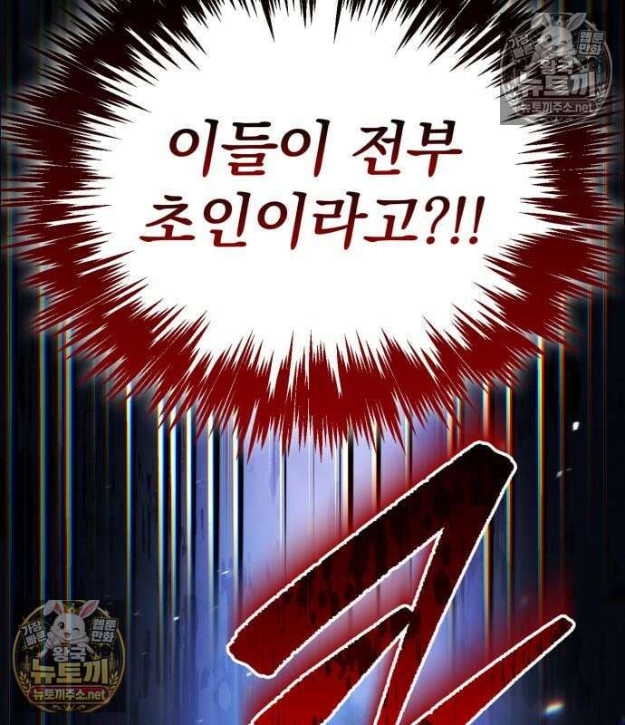 멸망한 가문의 회귀자 133화 7