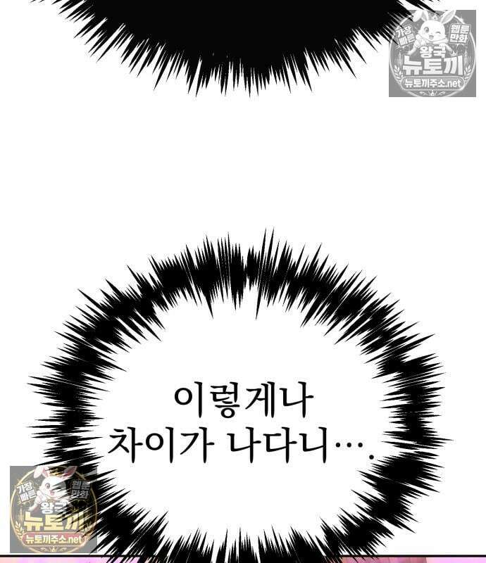 멸망한 가문의 회귀자 133화 17