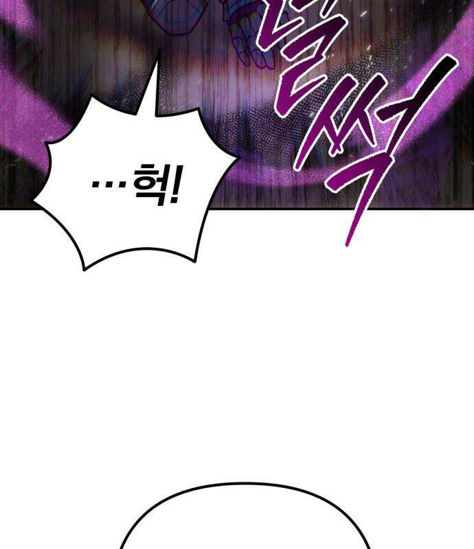 멸망한 가문의 회귀자 133화 26