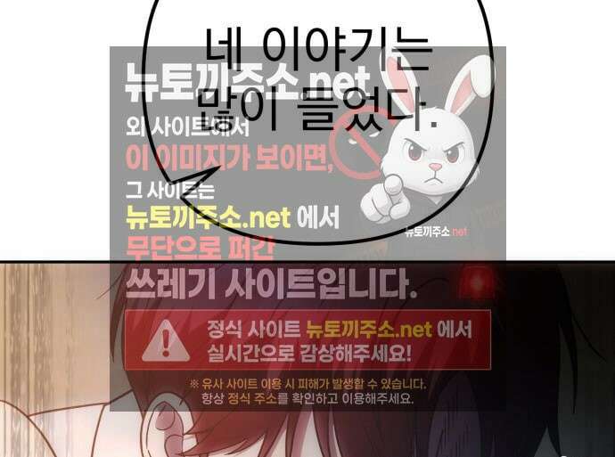 멸망한 가문의 회귀자 133화 27