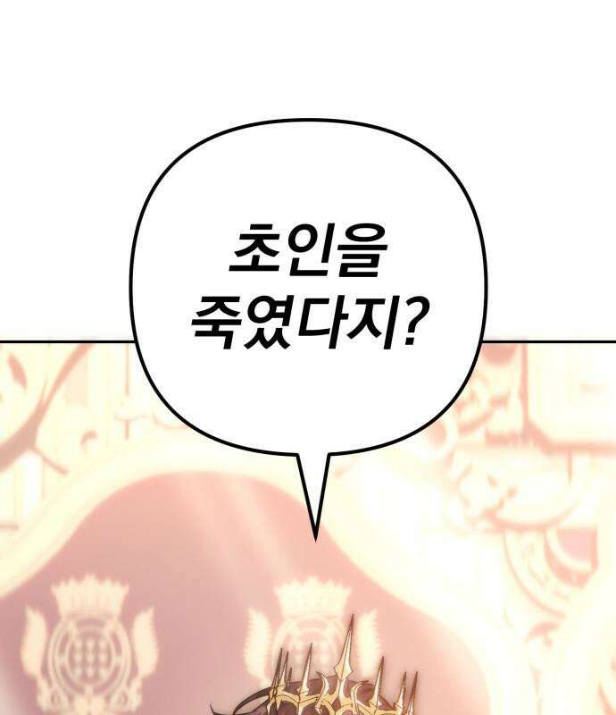 멸망한 가문의 회귀자 133화 29