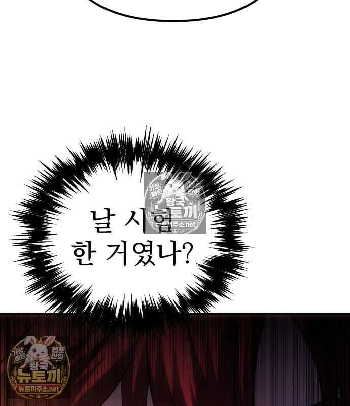 멸망한 가문의 회귀자 133화 32