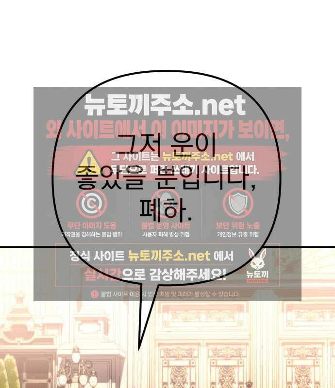 멸망한 가문의 회귀자 133화 34
