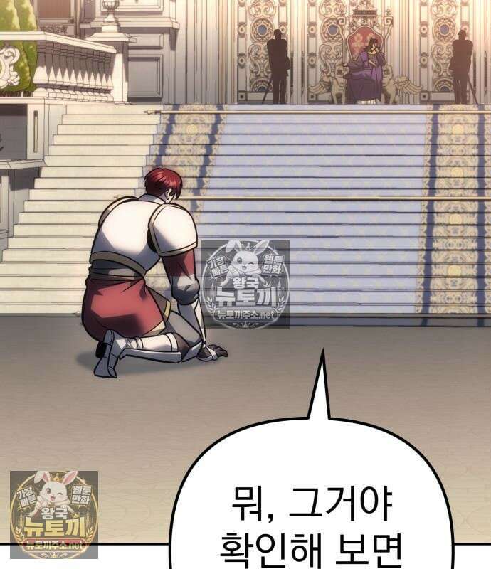 멸망한 가문의 회귀자 133화 35