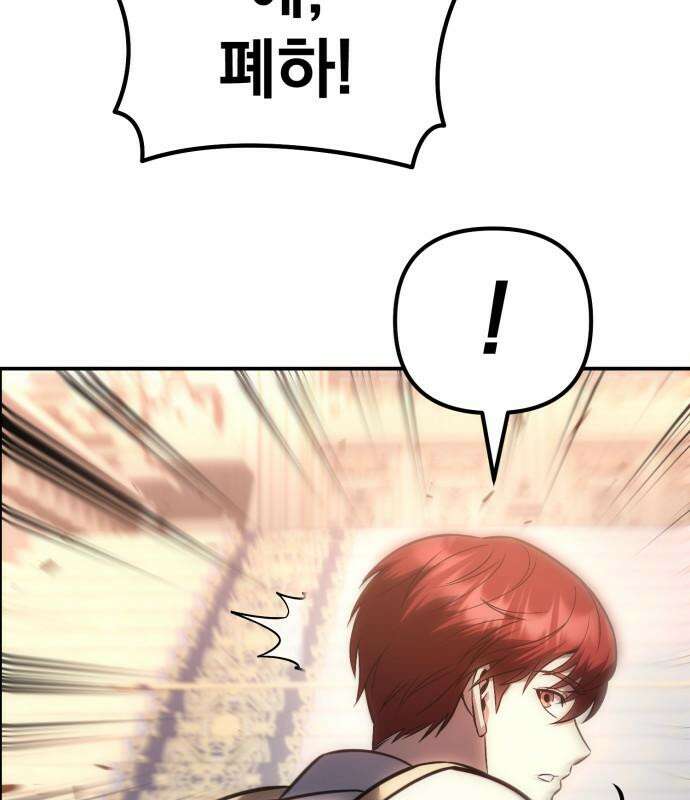 멸망한 가문의 회귀자 133화 37