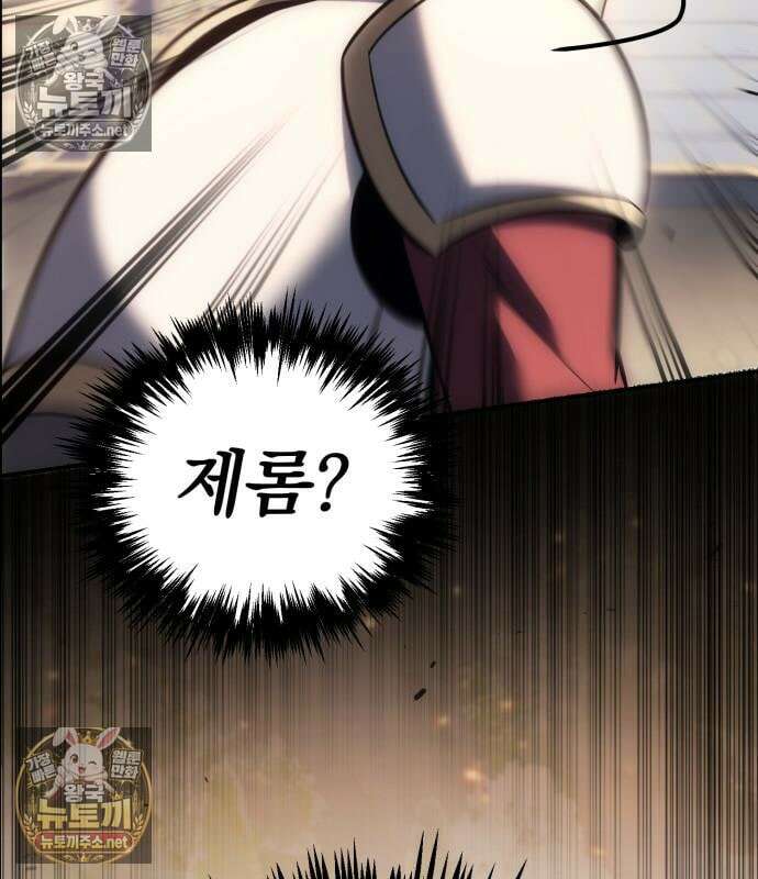 멸망한 가문의 회귀자 133화 38