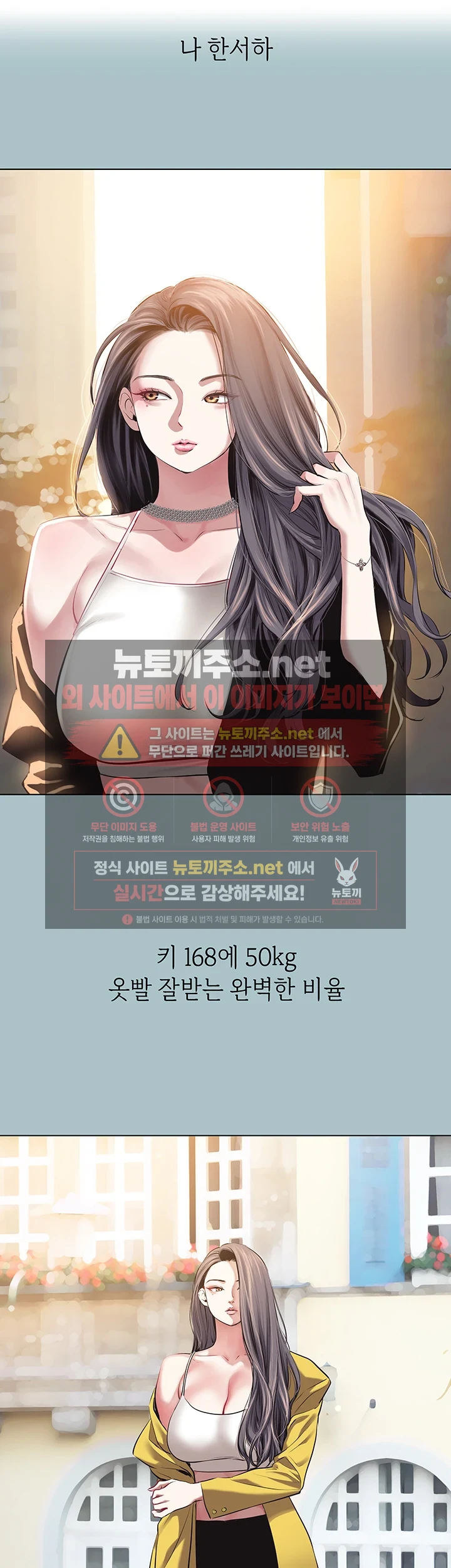 미안, 연애 생각은 없어 4화 2
