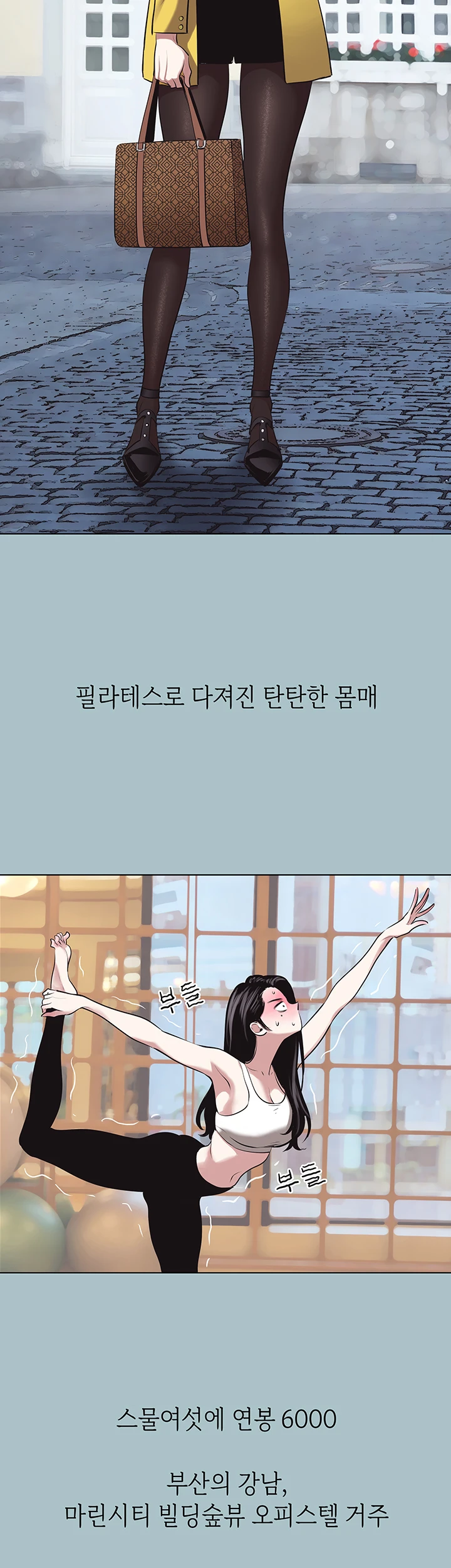 미안, 연애 생각은 없어 4화 3