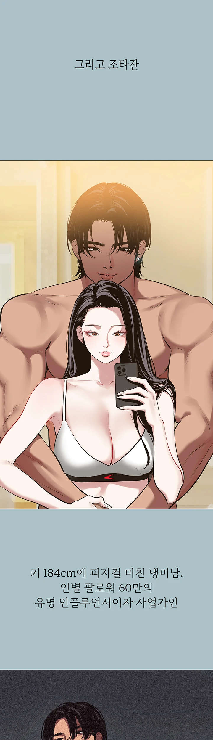 미안, 연애 생각은 없어 4화 5