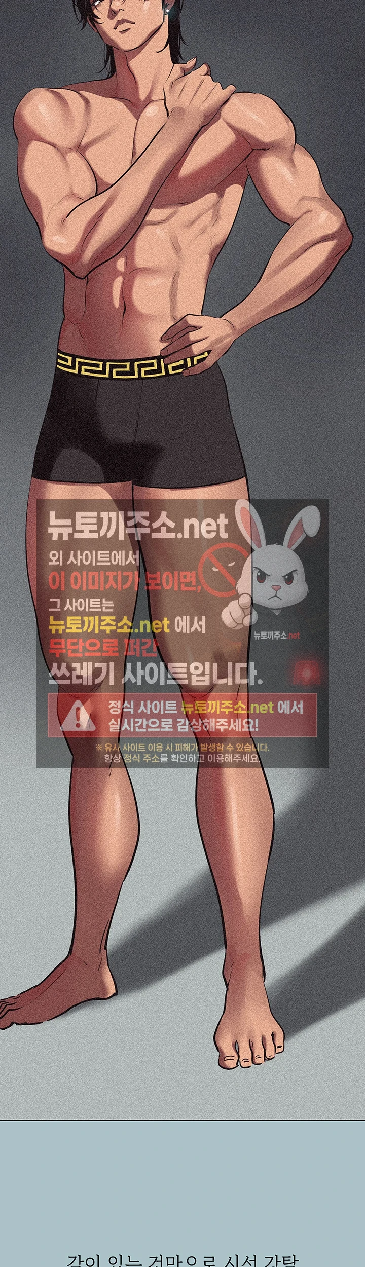 미안, 연애 생각은 없어 4화 6