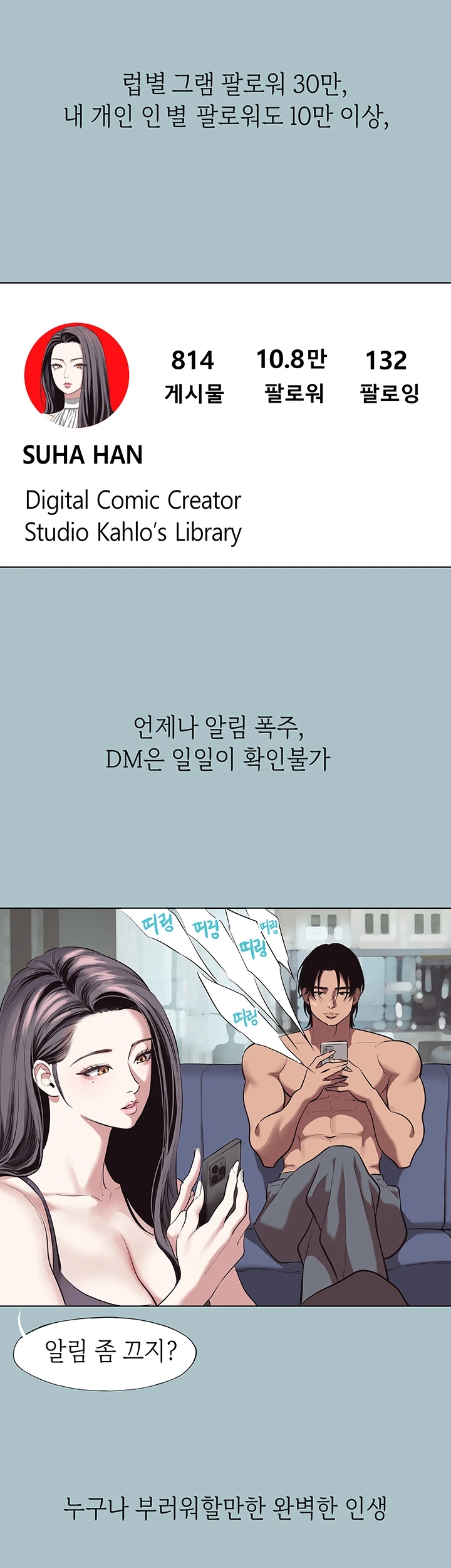 미안, 연애 생각은 없어 4화 8