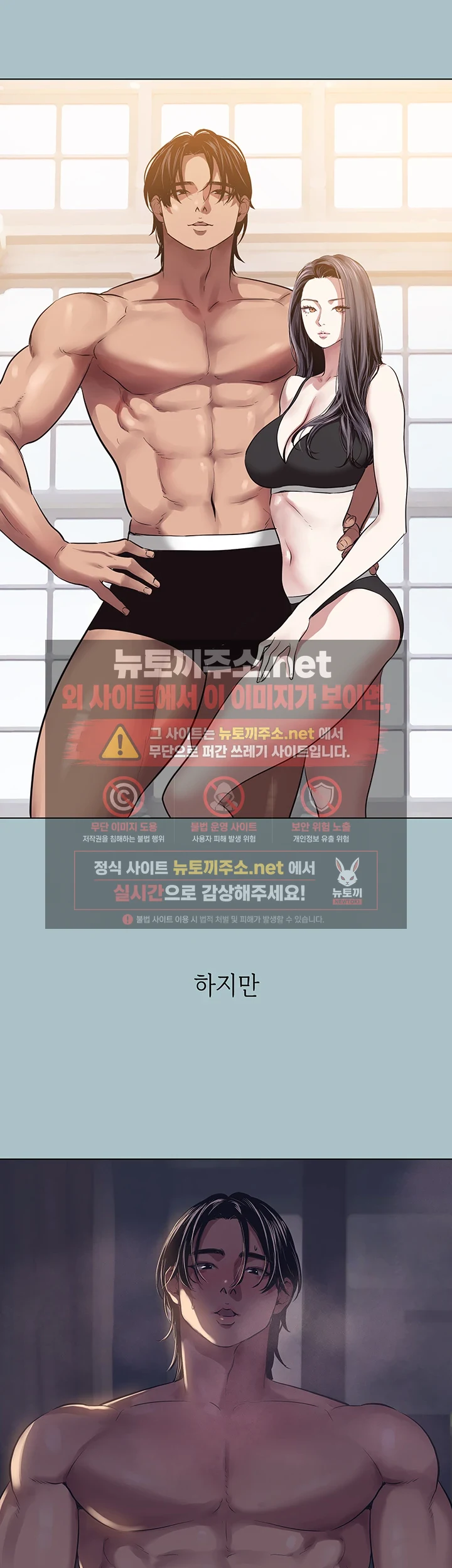미안, 연애 생각은 없어 4화 9