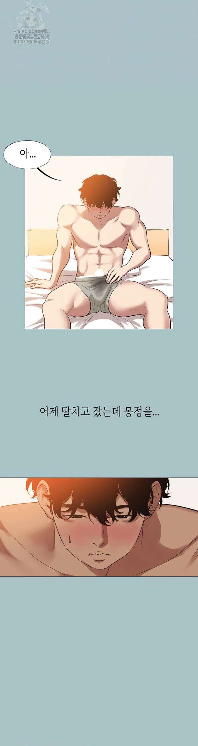미안, 연애 생각은 없어 12화 3