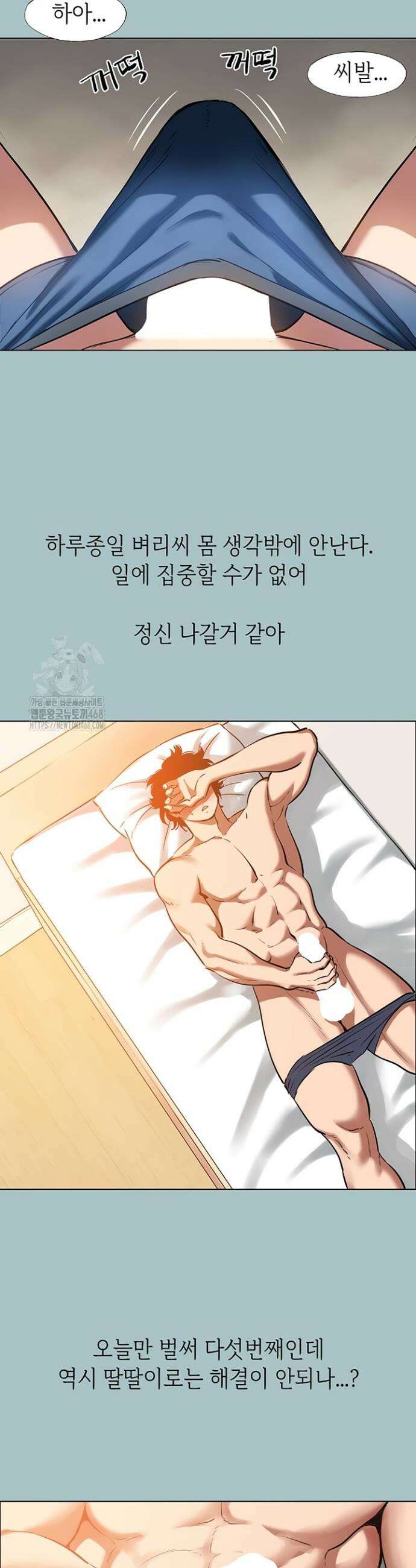 미안, 연애 생각은 없어 12화 7