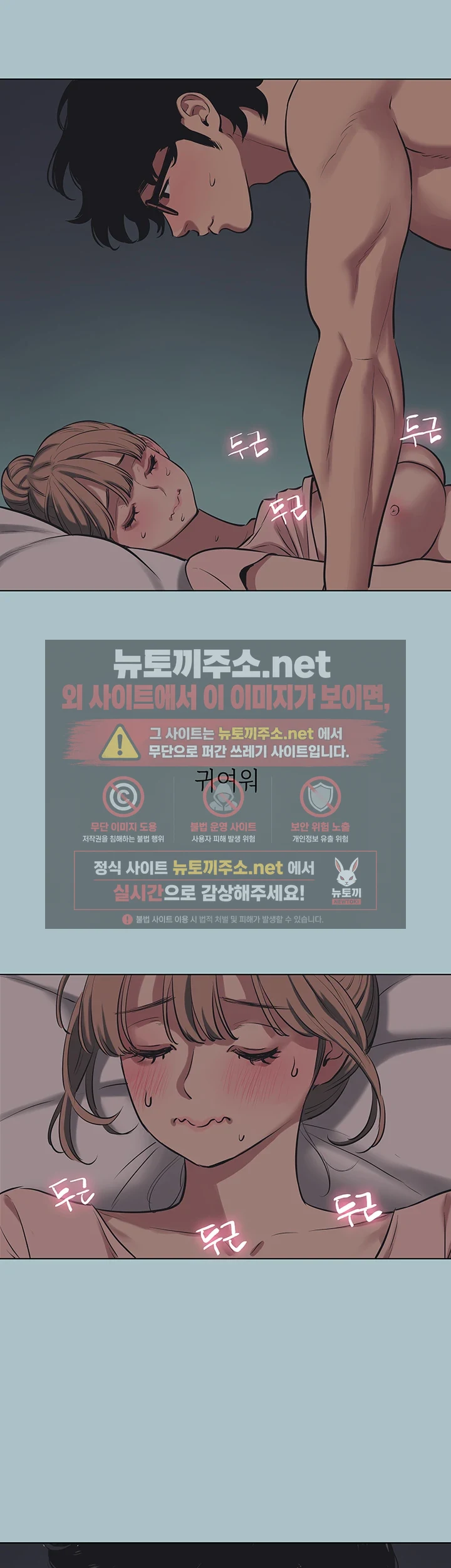 미안, 연애 생각은 없어 22화 6