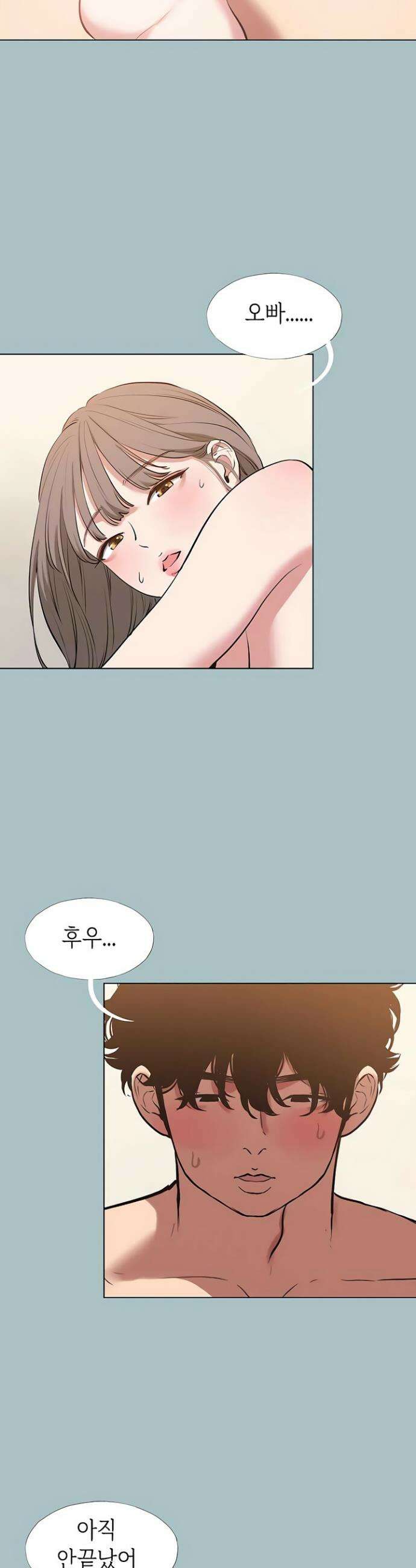 미안, 연애 생각은 없어 41화 2