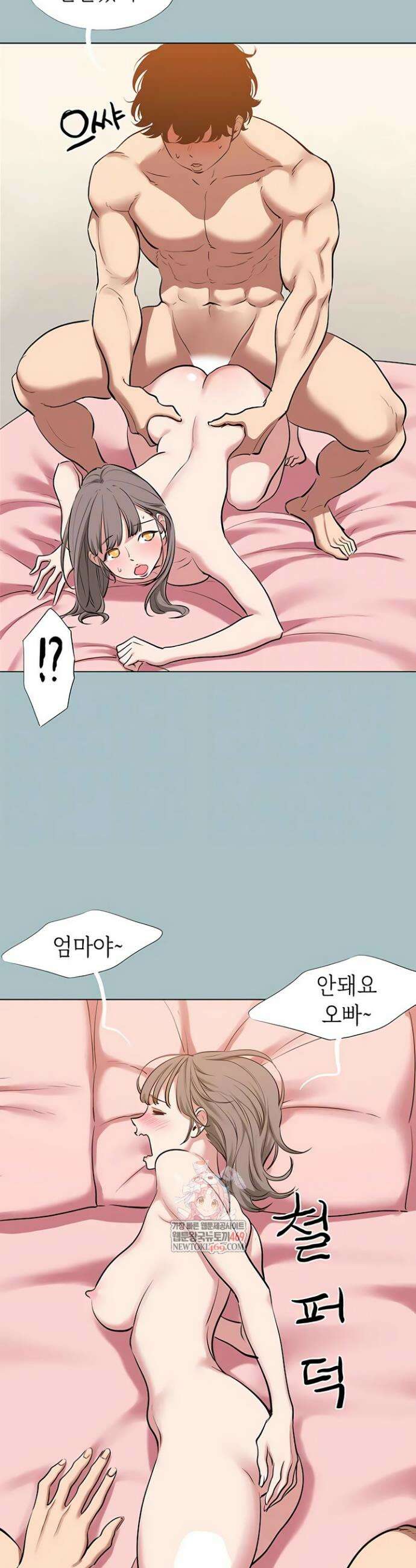 미안, 연애 생각은 없어 41화 3